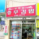 고향김밥칼국수 이미지