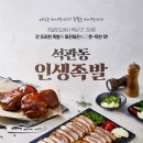 맑은족발 - 부평구 경원대로1363번길 23 | 맑은족발