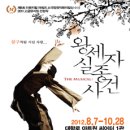 왕세자실종사건 Daum카페