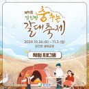 연극 푸른혼 이미지