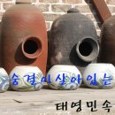 태영민속박물관 이미지