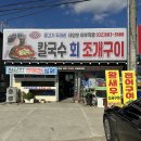마리해물칼국수 이미지