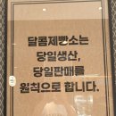 달콤제빵소 네이버블로그