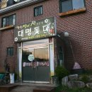 대명돛대 이미지