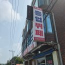 흥업식당 | [강원도 원주/맛집] 노포의 내공이 느껴지는 곳, 원주 한식뷔페 흥업식당 솔직 방문기