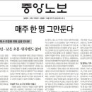 중앙일보 JTBC 노동조합 이미지