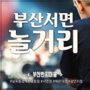 주식회사 윤곤 | 서면놀거리 연인이라면꼭! 부산반지마을