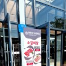 소담고을팽성점 이미지