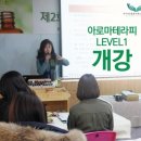 아로마교육전문가양성과정 이미지