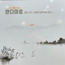 안다미로닭한마리칼국수 이미지