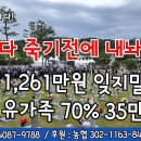 우리는하나다. 다 죽기전에 내놔라! 이미지