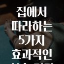 건강운동 이미지