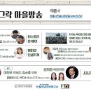 8월 달그락 마을방송 ㅣ잼버리 특별방송, 김의겸 의원 출연 등 이미지