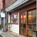 문화서로 23번길 이미지