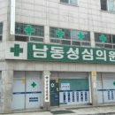 성심정형외과의원 이미지