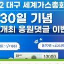 세계가스 - 옹진군 백령로 944-1 | 세계가스