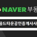 성복롯데캐슬공인중개사사무소 이미지