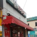 못난이닭강정 이미지