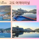 여수연안여객선터미널 이미지