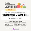 이음인베스트먼트 | [후기] 시민인디 궁리 이어가기 1탄 '청년 * 어떤 시선
