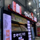 쁘이치킨 이미지