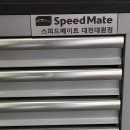스피드메이트 대전대원점 이미지