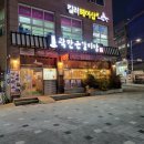 곽만근 갈비탕 시흥점 | 능곡동 맛집 곽만근 갈비탕 시흥점