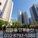 디에트르더펠리체 615동 | 검단디에트르더펠리체 아라역 제일가까운 로열동84C .빠질것 없는 트인뷰 집. 615동