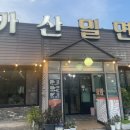 가산밀면 이미지