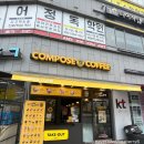 컴포즈커피 세종새롬점