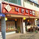 낙원떡집 티스토리
