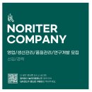 [(주)놀이터](주)놀이터컴퍼니 영업/생산관리/품질관리/연구개발 채용공고(재공고)(~08.02) 이미지