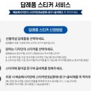 참마을식품 | 참마을 건강집쿡 best 3종세트 답례품으로 추천!