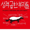 부자상사 이미지