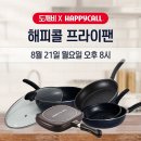 [애터미아자 아라쇼! 도깨비 방송 예고] 📢아라쇼 도깨비 X '해피콜 프라이팬 특집🍳' 이미지