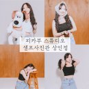 사진친구 | 📸 대구 상인동 피카부 스튜디오 | 친구 만삭사진 촬영 후기 (무인 셀프사진관)