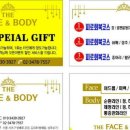 THE FACE & BODY(더 페이스 앤 바디)