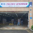 진안군산림조합 전북도민일보