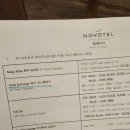 노보텔 앰배서더 서울용산 이미지