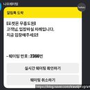 무릉도원 | [잠실] 포켓몬 무릉도원 현장 웨이팅 후기