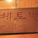 사랑방주단 이미지
