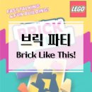 [성인] 보드게임 속 수학여행 | 실시간 협동+경쟁 브릭파티 보드게임 개봉기 &amp; 플레이 후기