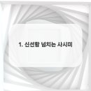 도톤보리 교대점 이미지