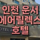 디케이 호텔(DK HOTEL) 이미지