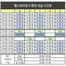 부산광역시체육회관헬스클럽 | [🏊‍♀서대문구 자유수영 정보 A to Z, 일일입장권, 주말 자유수영🏊‍♀]