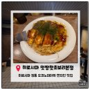 루둔 | 오꼬노미야끼 현지인 맛집. '밋짱 총본점 핫초보리본점' 오코노미야끼 정석 맛집? 직접먹어본 솔직 후기