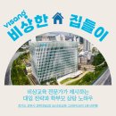 비상 플러스 학원 이미지