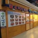 굴마을낙지촌 이미지