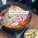 밀실떡볶이 | [천안] 버터갈릭 감자튀김과 즉석떡볶이의 조합! “밀실떡볶이” 솔직 후기