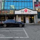 청담진갈비 이미지